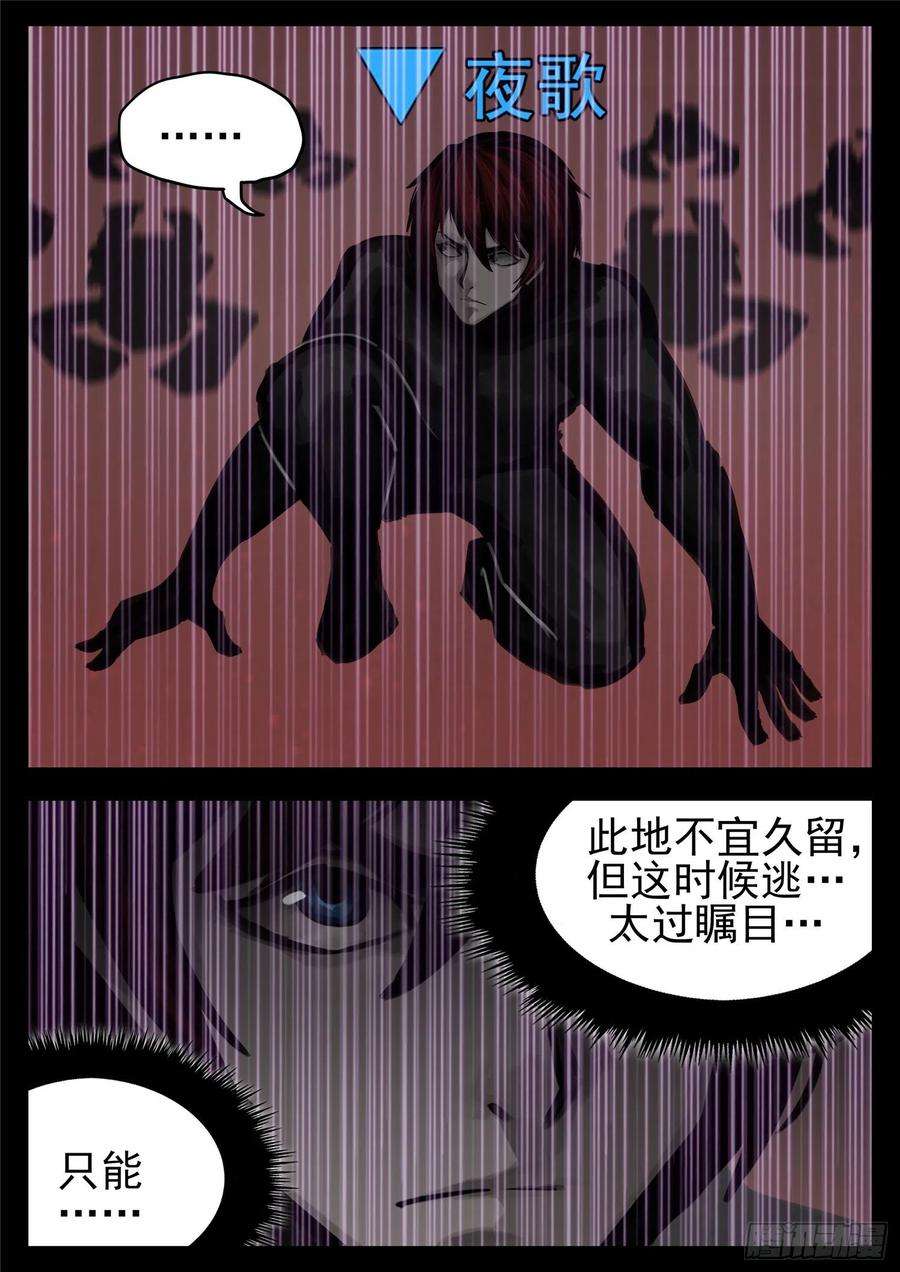 末日边境·王者荣耀篇一百五十七话 蜕变