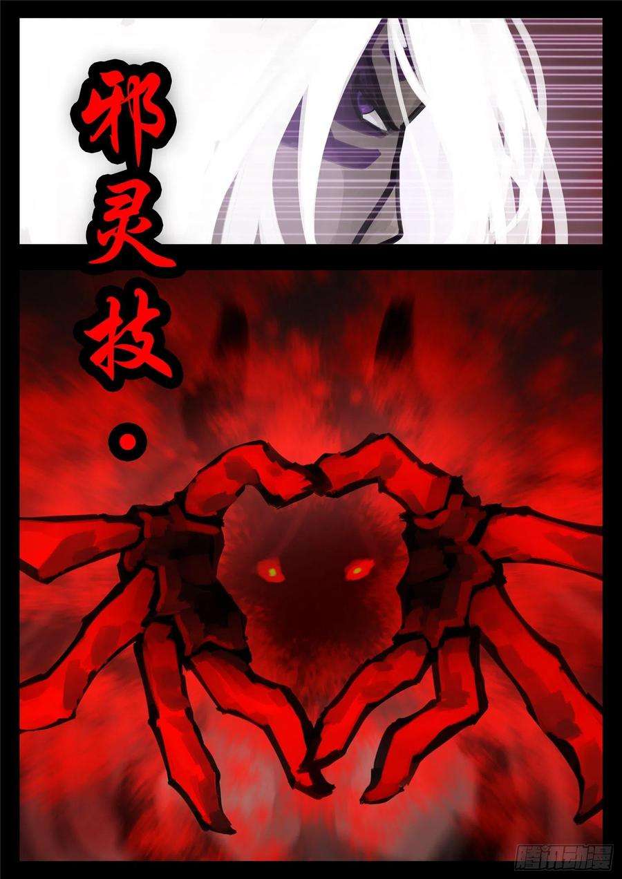 末日边境·王者荣耀篇一百五十七话 蜕变