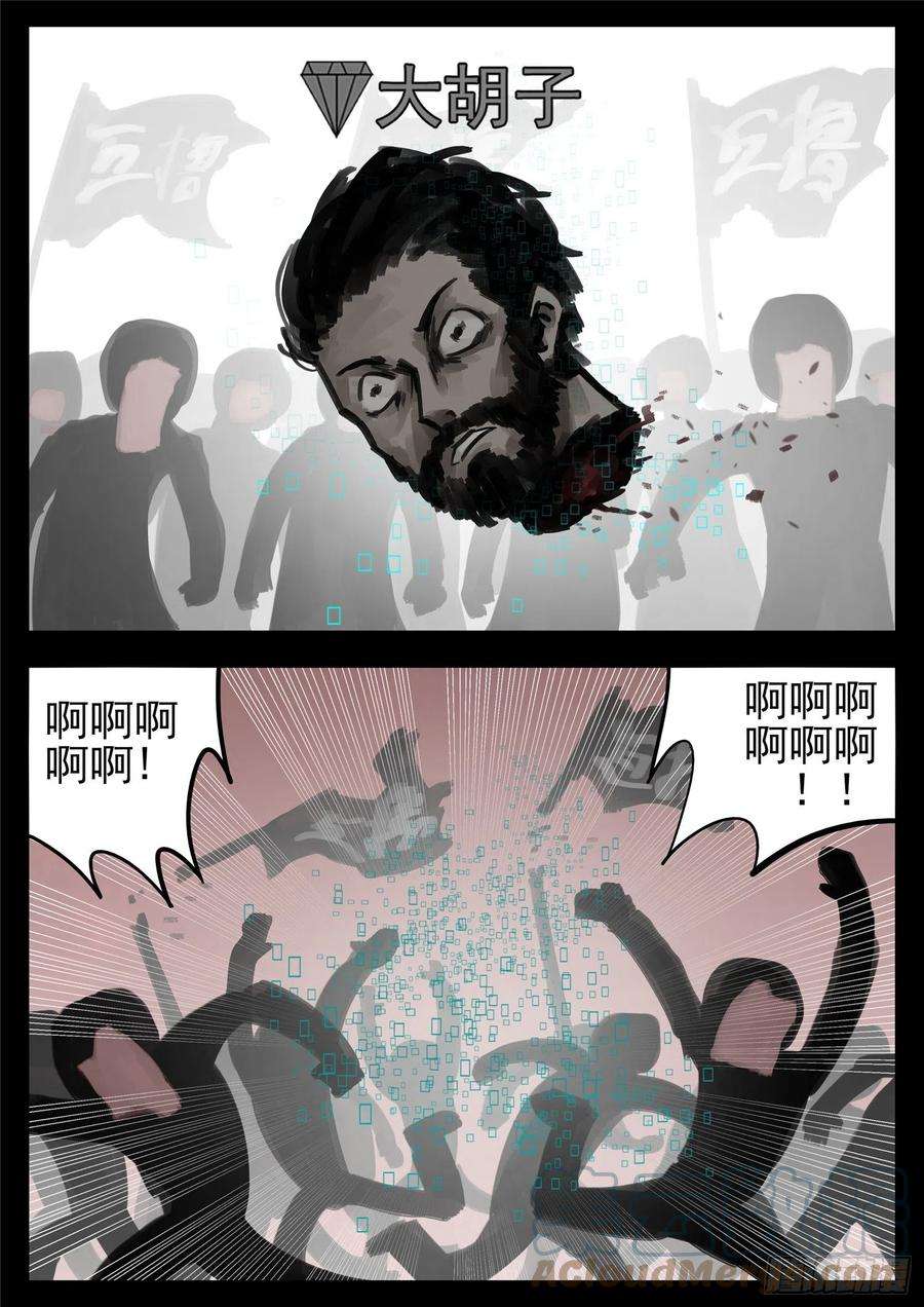 末日边境·王者荣耀篇一百五十七话 蜕变