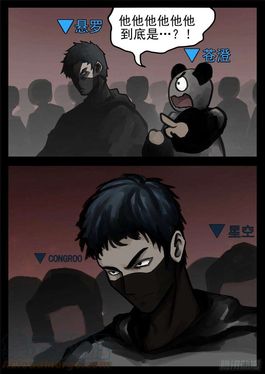 末日边境·王者荣耀篇一百五十七话 蜕变