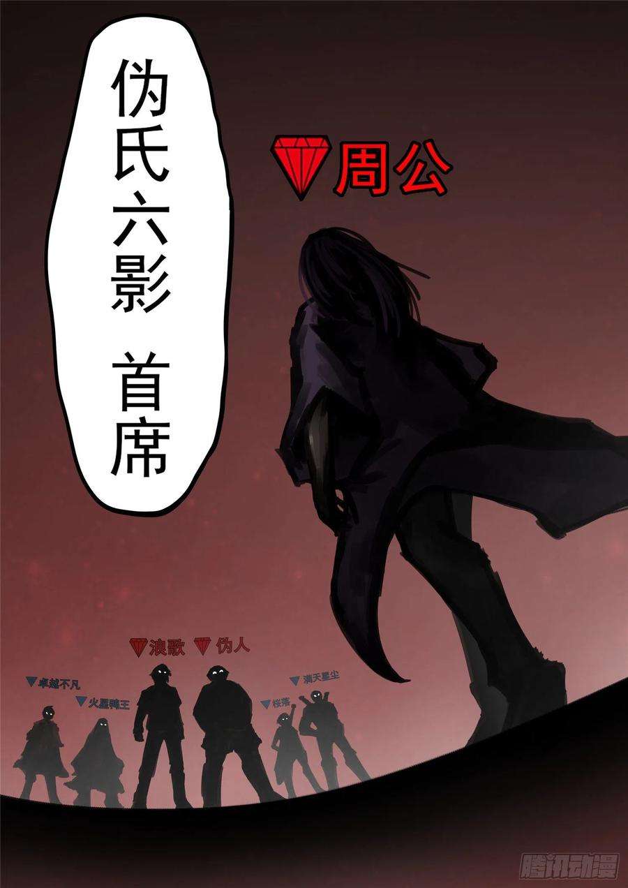 末日边境·王者荣耀篇一百五十七话 蜕变