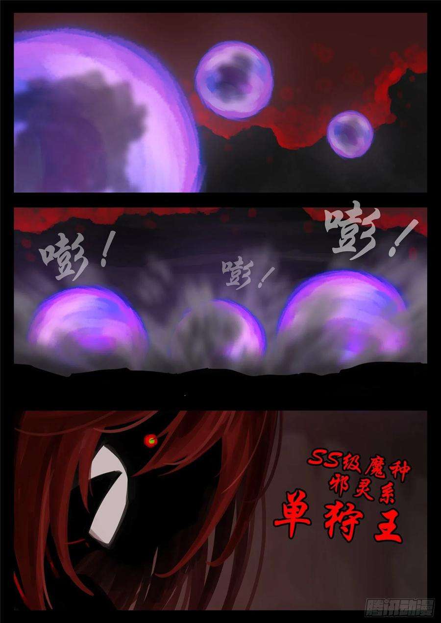 末日边境·王者荣耀篇一百五十八话 重任