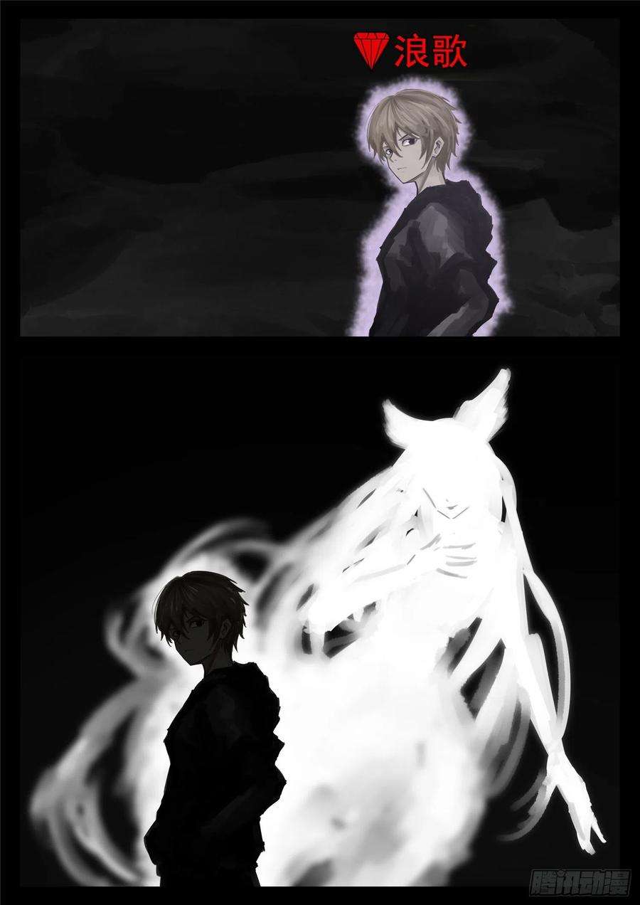 末日边境·王者荣耀篇一百五十八话 重任