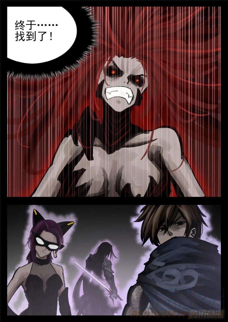 末日边境·王者荣耀篇一百五十八话 重任