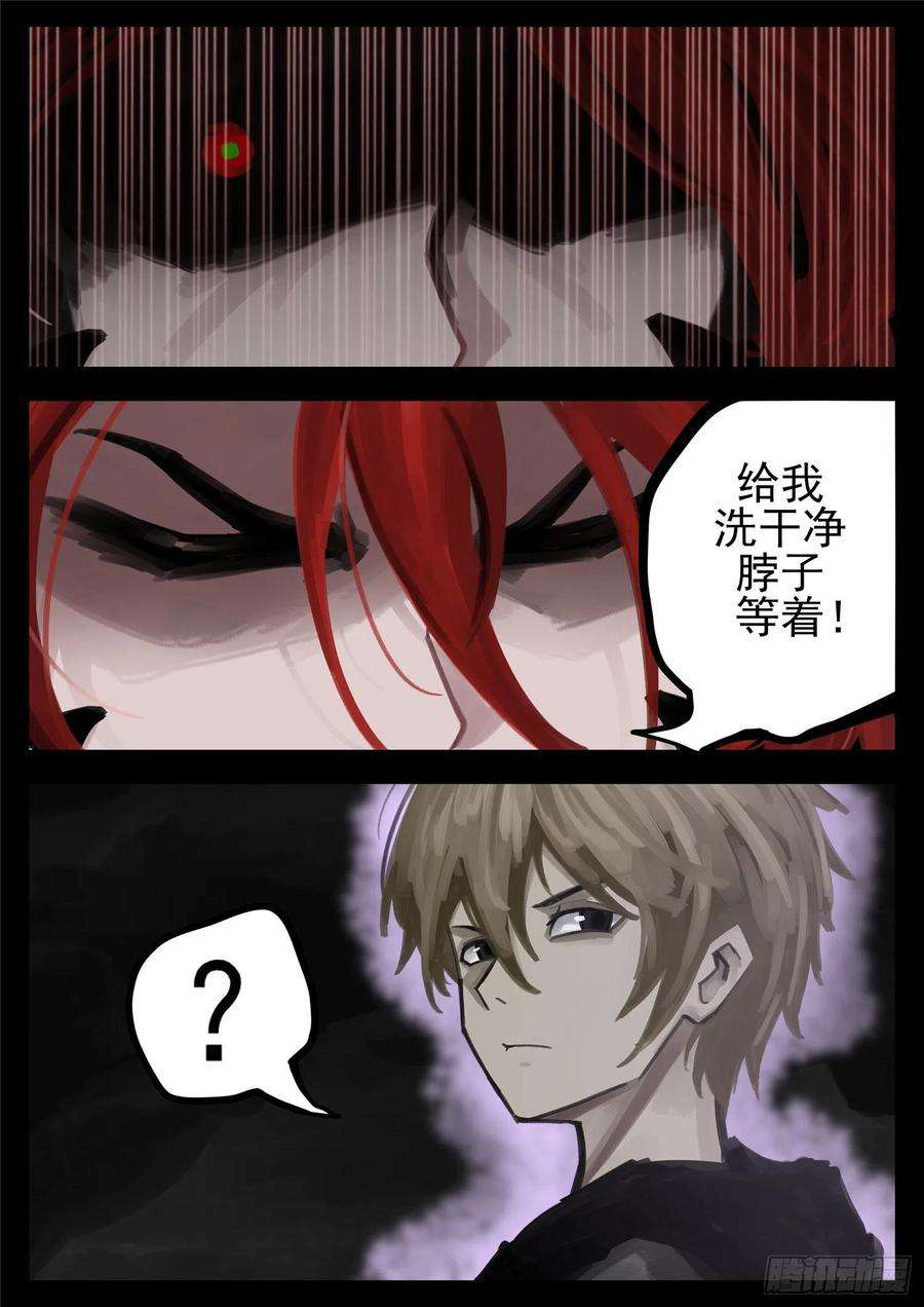 末日边境·王者荣耀篇一百五十八话 重任