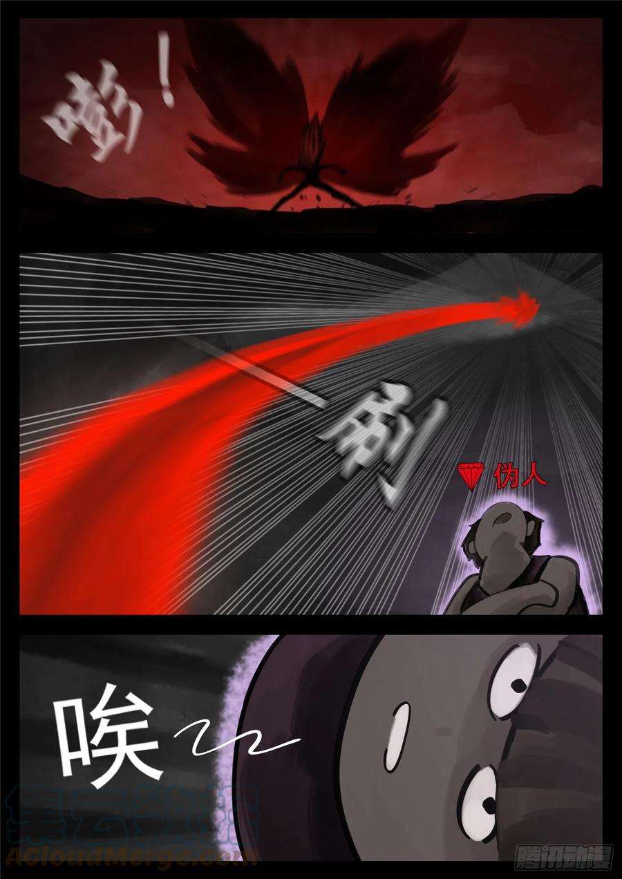 末日边境·王者荣耀篇一百五十八话 重任