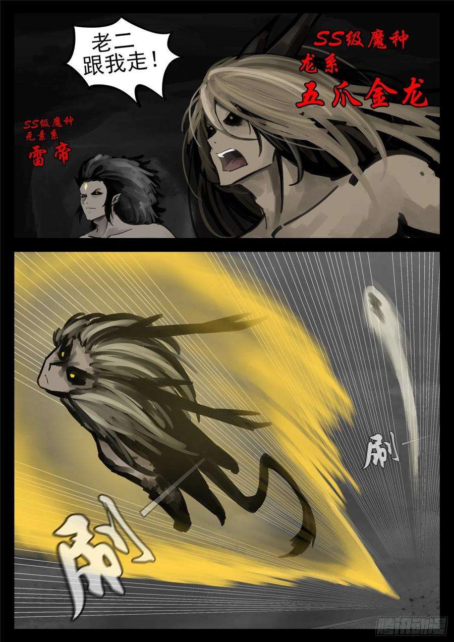 末日边境·王者荣耀篇一百五十八话 重任