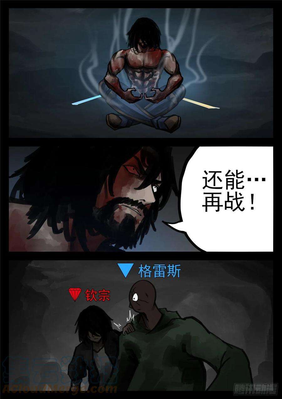 末日边境·王者荣耀篇一百五十八话 重任