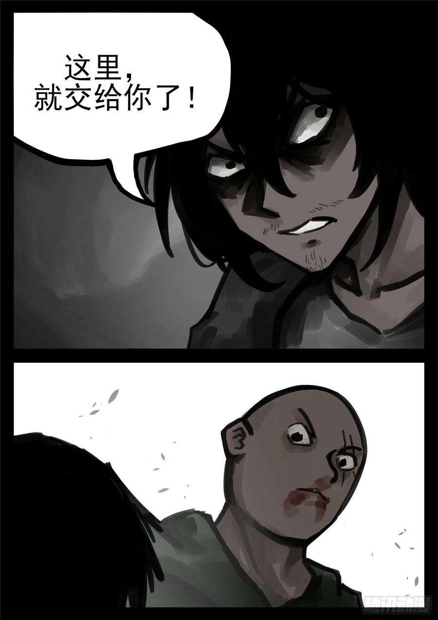 末日边境·王者荣耀篇一百五十八话 重任