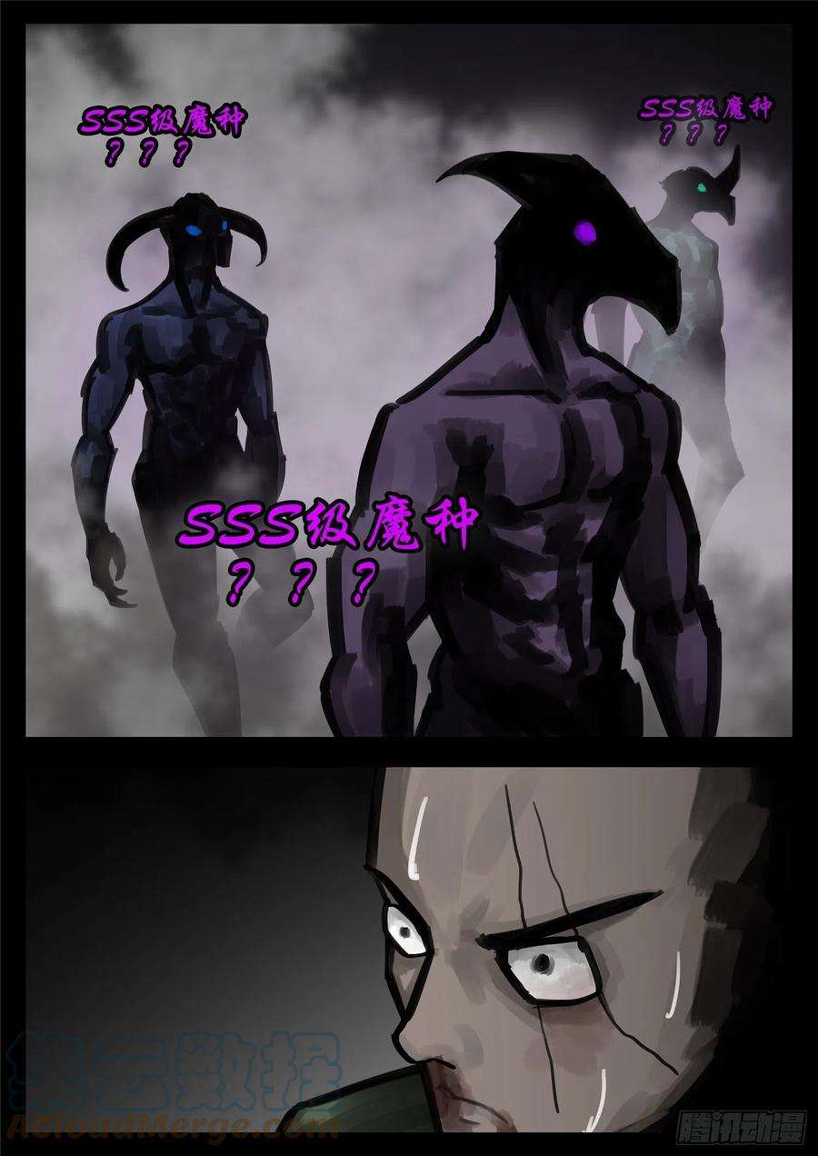 末日边境·王者荣耀篇一百五十八话 重任