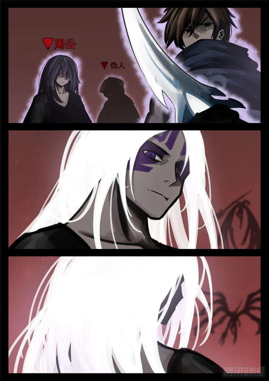 末日边境·王者荣耀篇一百五十八话 重任