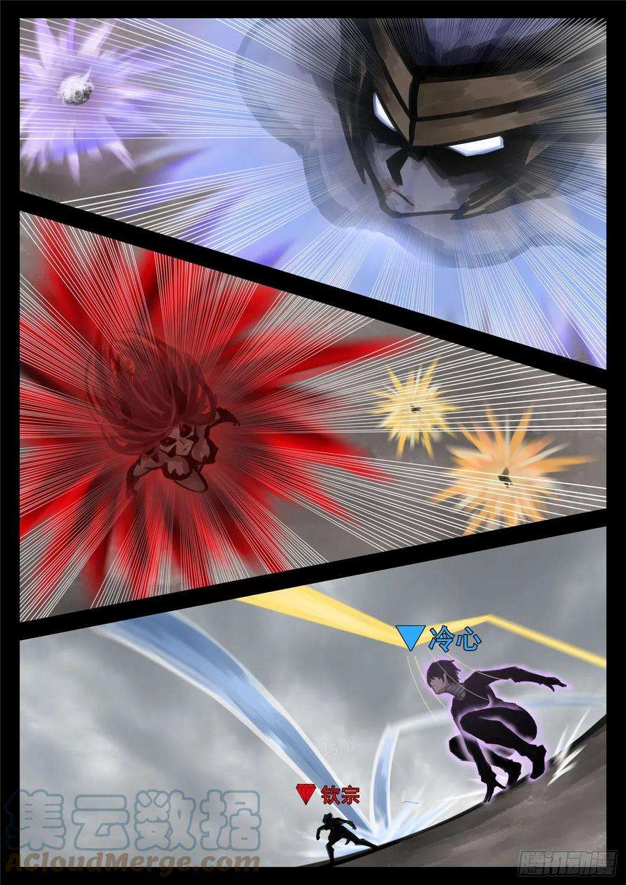 末日边境·王者荣耀篇一百五十九话 软肋