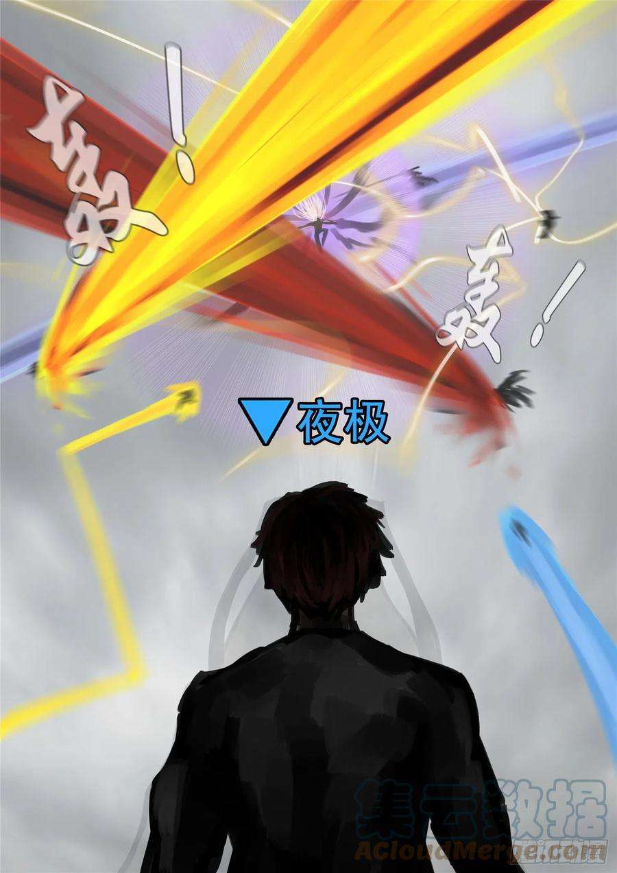 末日边境·王者荣耀篇一百五十九话 软肋