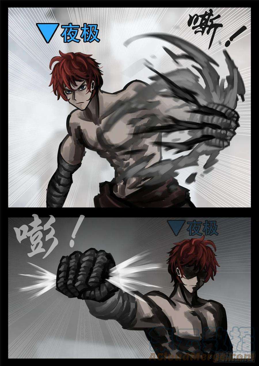 末日边境·王者荣耀篇一百五十九话 软肋