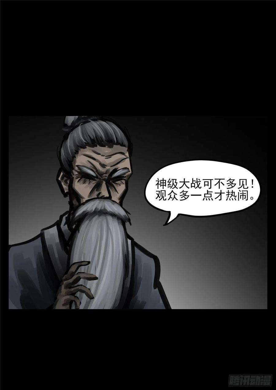 末日边境·王者荣耀篇一百五十九话 软肋