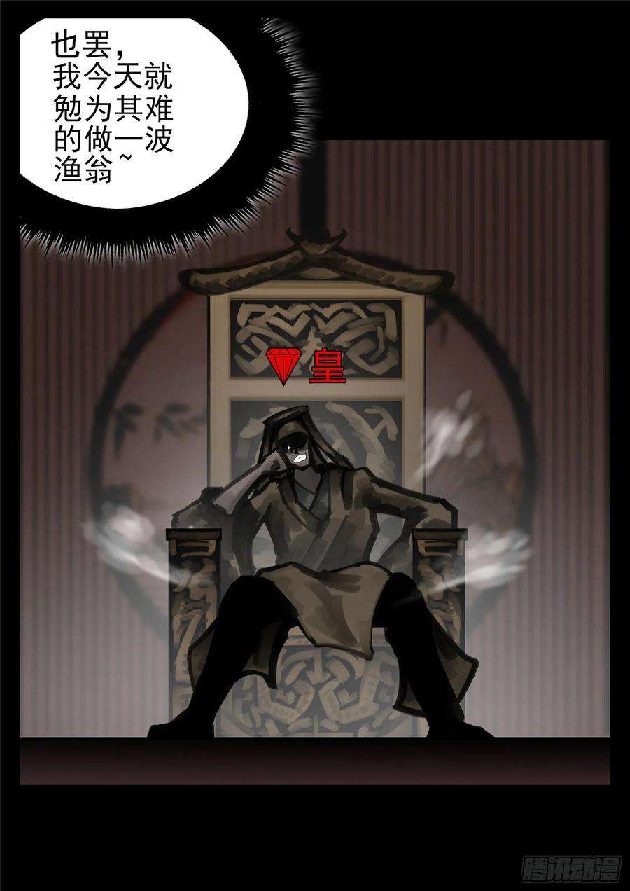 末日边境·王者荣耀篇一百五十九话 软肋