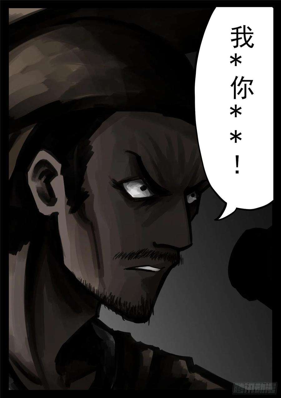 末日边境·王者荣耀篇一百五十九话 软肋