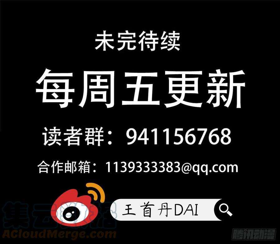 末日边境·王者荣耀篇一百五十九话 软肋