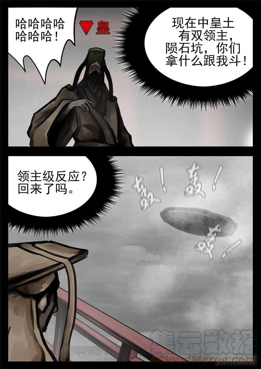 末日边境·王者荣耀篇一百五十九话 软肋