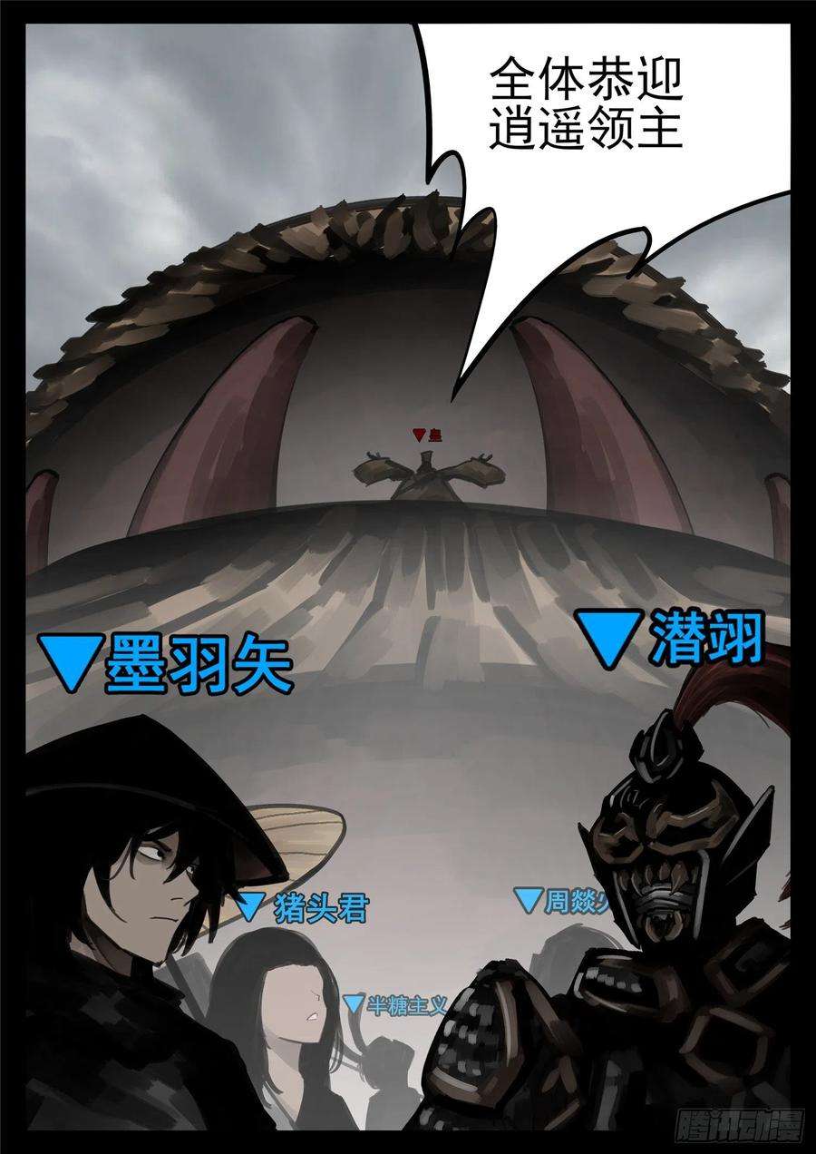 末日边境·王者荣耀篇一百五十九话 软肋