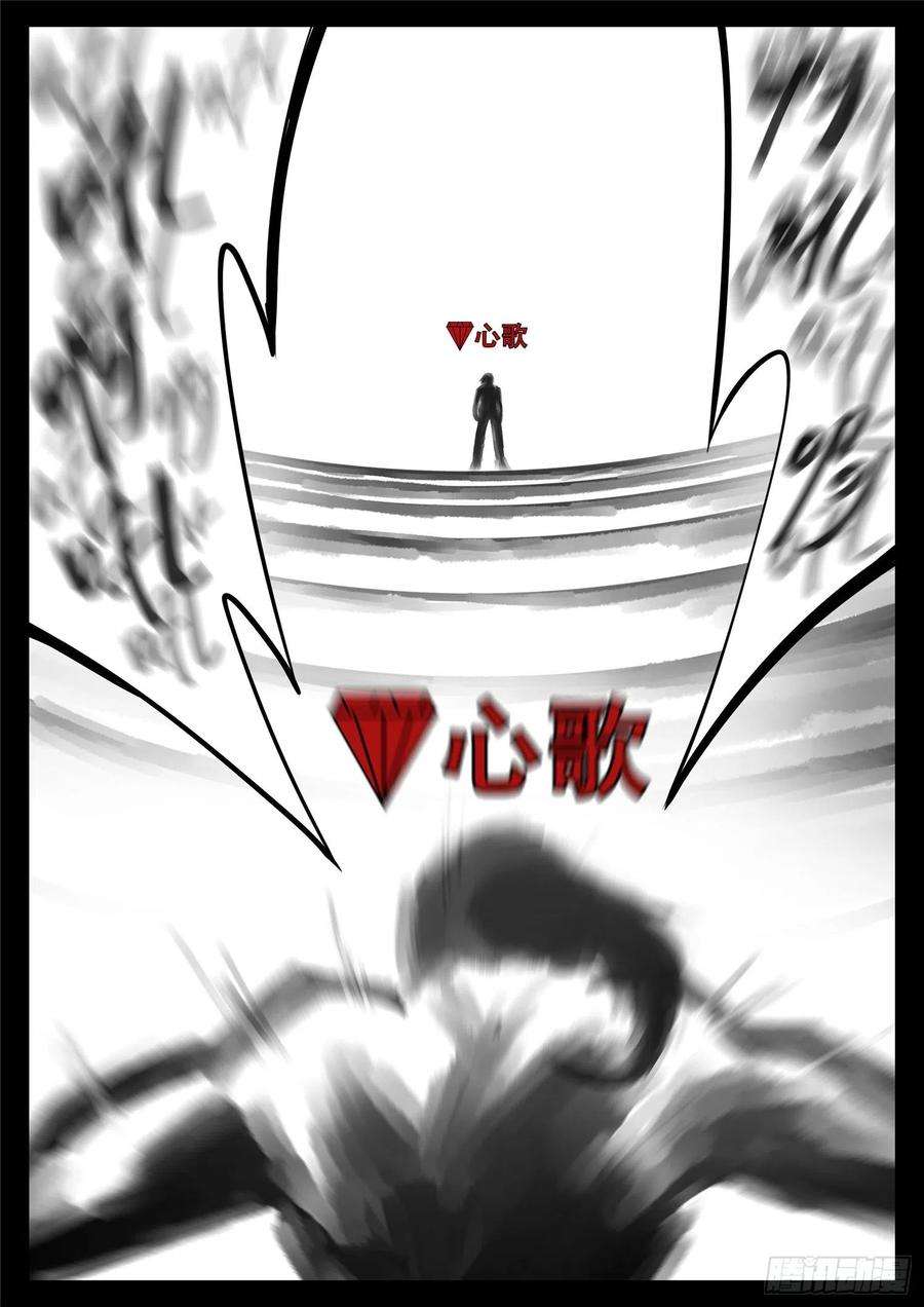 末日边境·王者荣耀篇一百六十话 众里寻她千百度