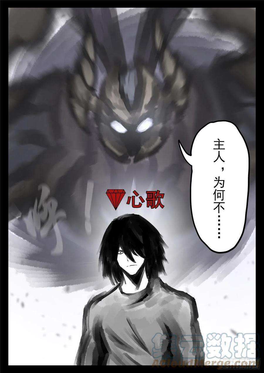 末日边境·王者荣耀篇一百六十话 众里寻她千百度