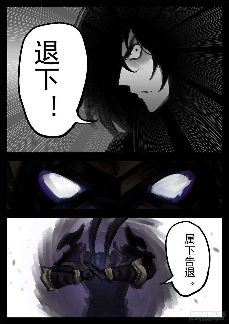 末日边境·王者荣耀篇一百六十话 众里寻她千百度