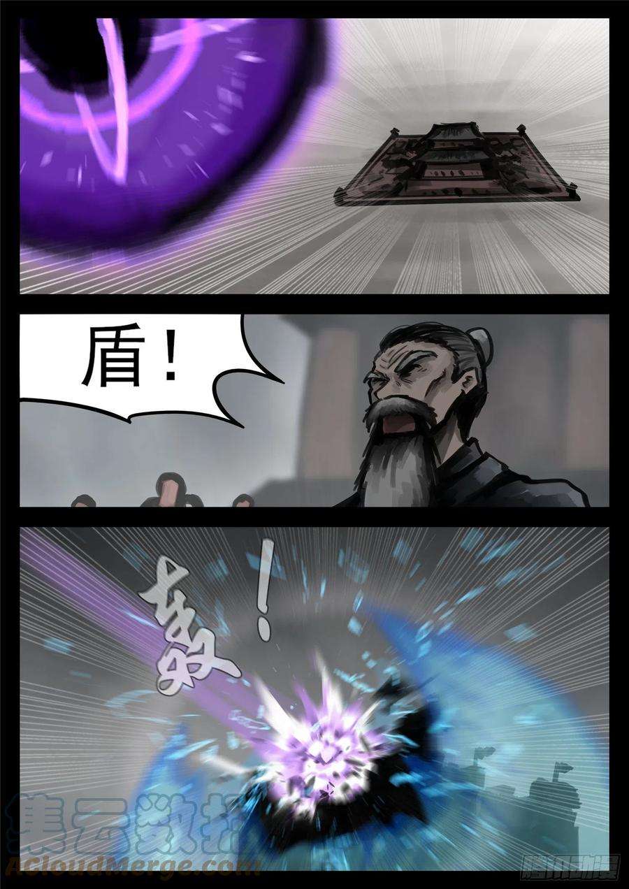 末日边境·王者荣耀篇一百六十一话 技惊四座