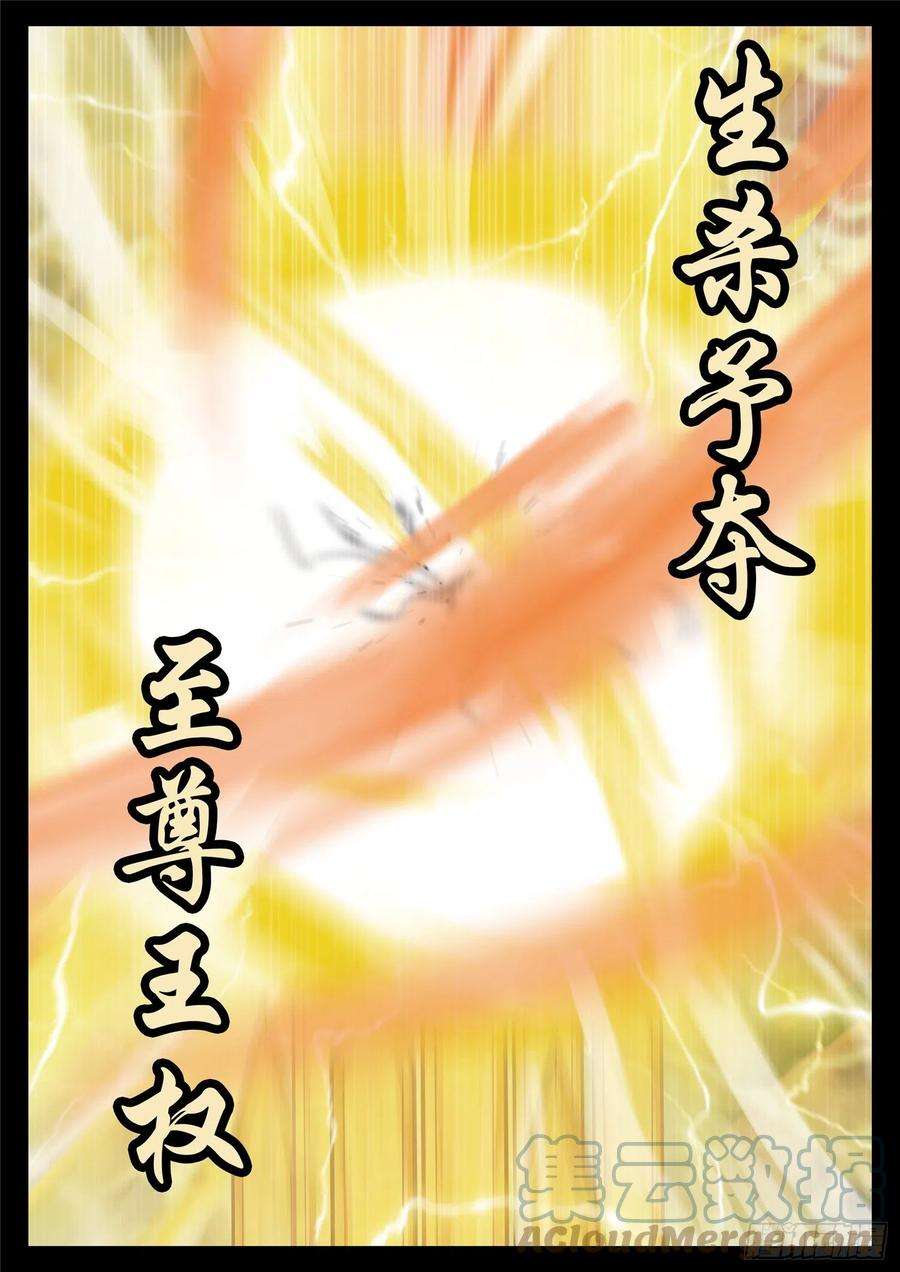 末日边境·王者荣耀篇一百六十二话 震八方