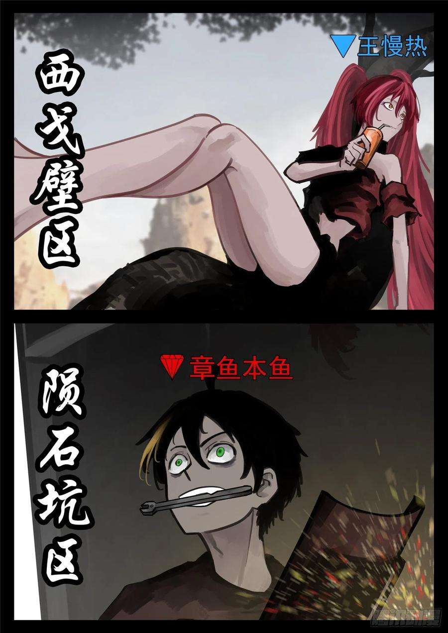 末日边境·王者荣耀篇一百六十二话 震八方