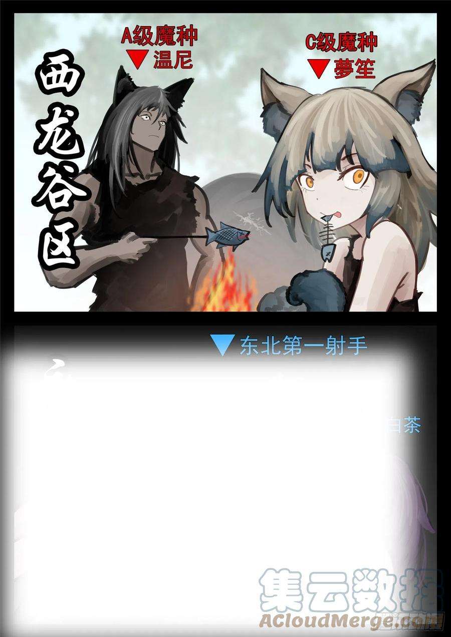 末日边境·王者荣耀篇一百六十二话 震八方