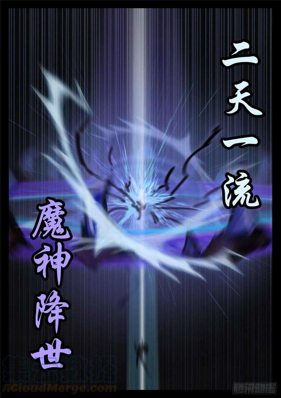 末日边境·王者荣耀篇一百六十二话 震八方