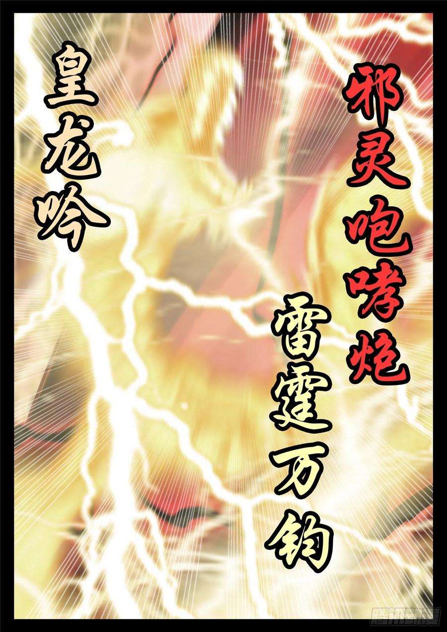 末日边境·王者荣耀篇一百六十二话 震八方