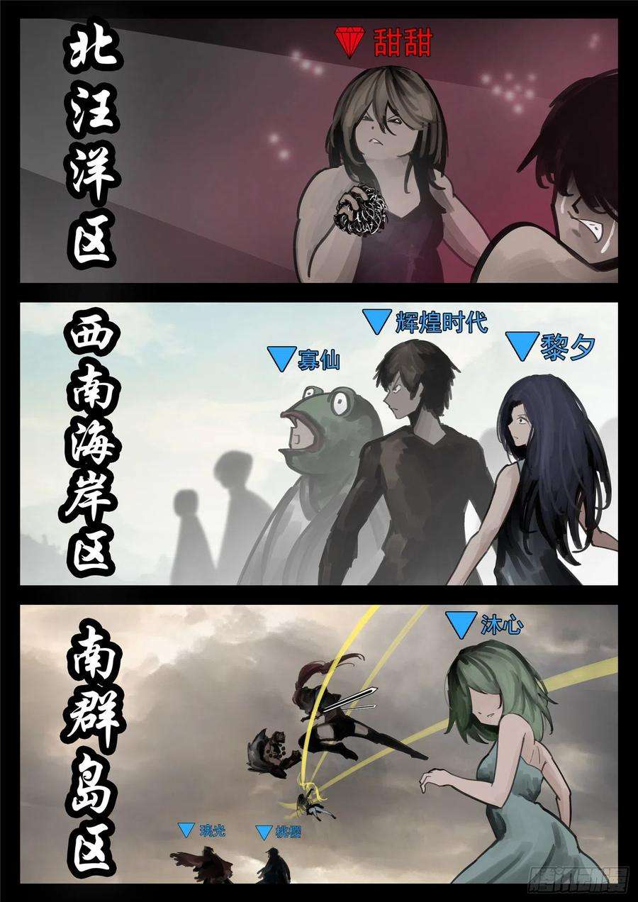 末日边境·王者荣耀篇一百六十三话 心火