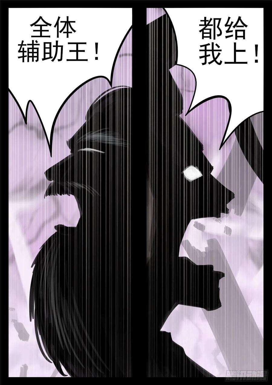 末日边境·王者荣耀篇一百六十三话 心火