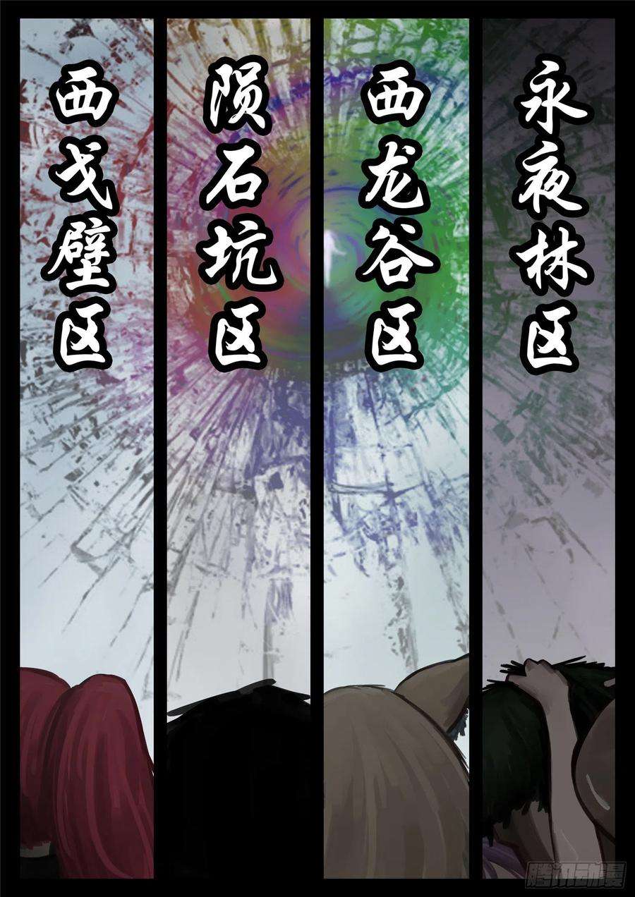 末日边境·王者荣耀篇一百六十三话 心火