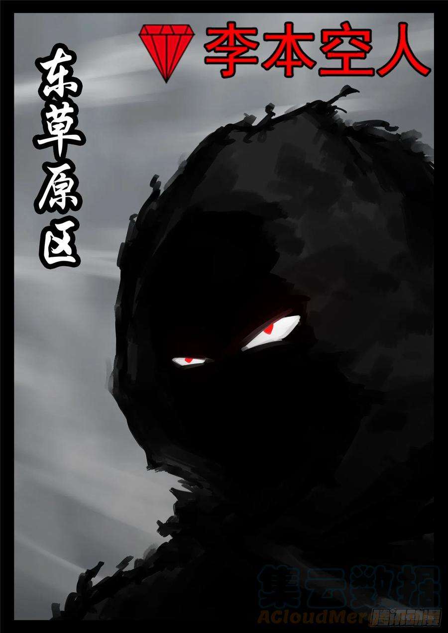 末日边境·王者荣耀篇一百六十三话 心火