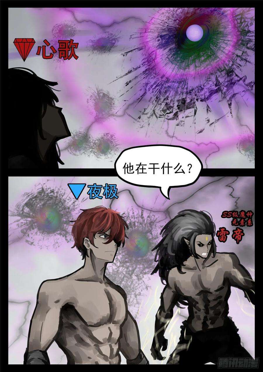 末日边境·王者荣耀篇一百六十三话 心火