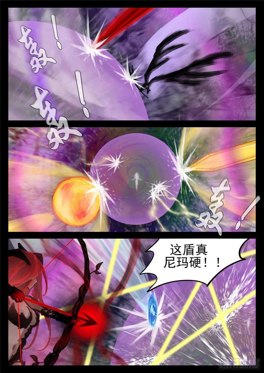 末日边境·王者荣耀篇一百六十三话 心火