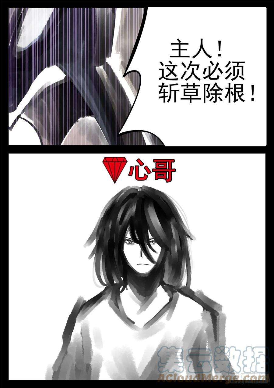 末日边境·王者荣耀篇一百六十五话 绝望