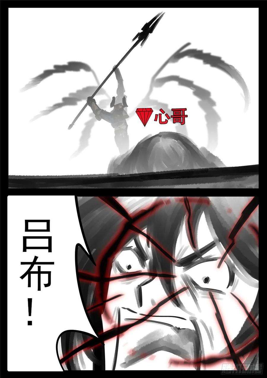 末日边境·王者荣耀篇一百六十五话 绝望