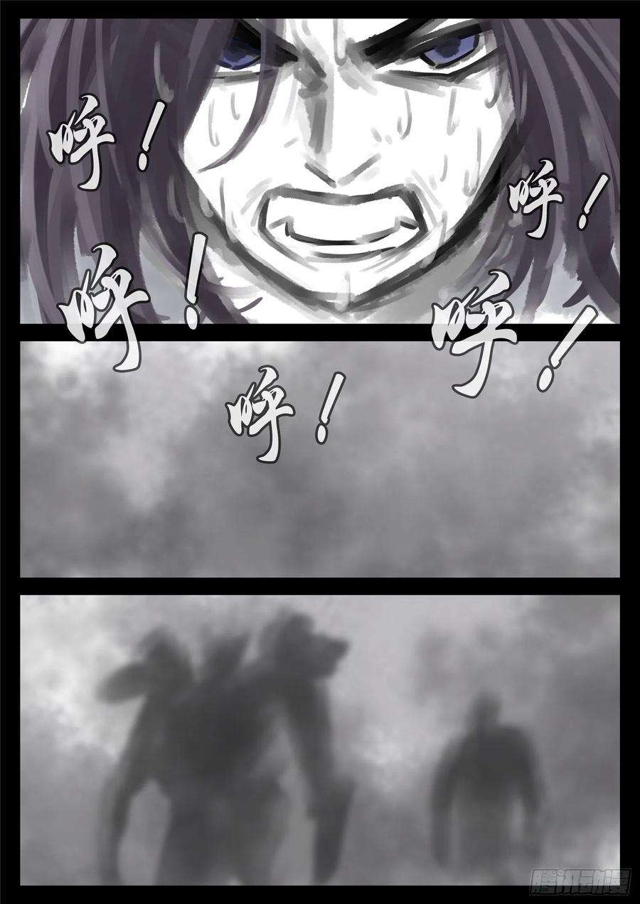 末日边境·王者荣耀篇一百六十五话 绝望
