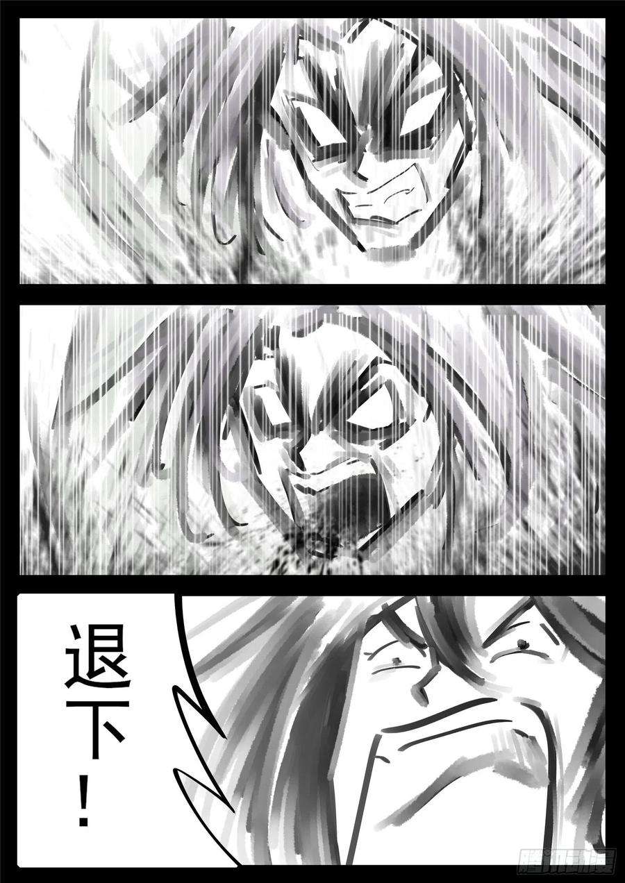 末日边境·王者荣耀篇一百六十五话 绝望