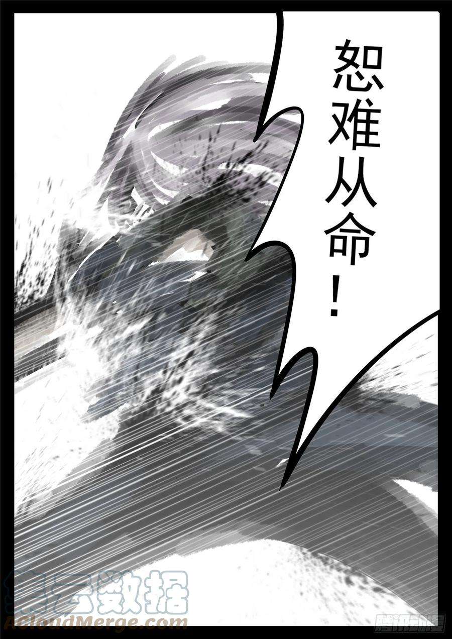 末日边境·王者荣耀篇一百六十五话 绝望