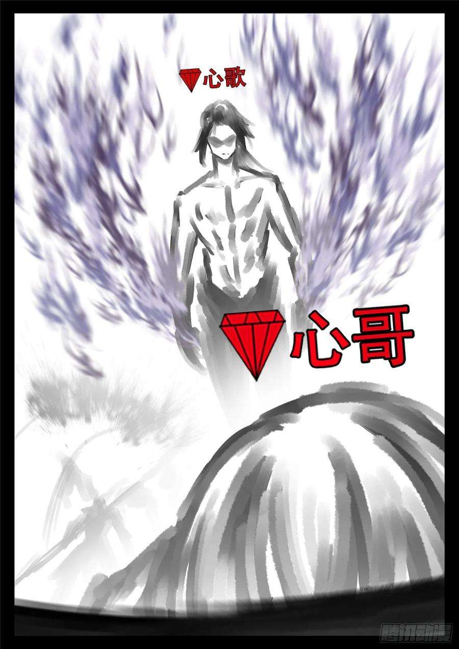 末日边境·王者荣耀篇一百六十五话 绝望