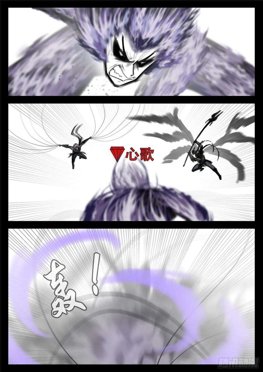 末日边境·王者荣耀篇一百六十五话 绝望