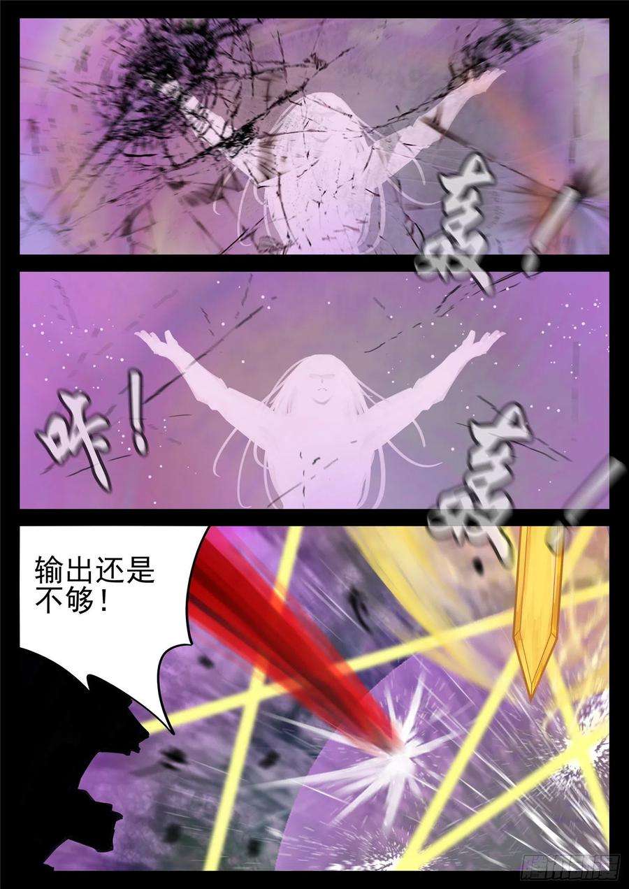 末日边境·王者荣耀篇一百六十六话 无双