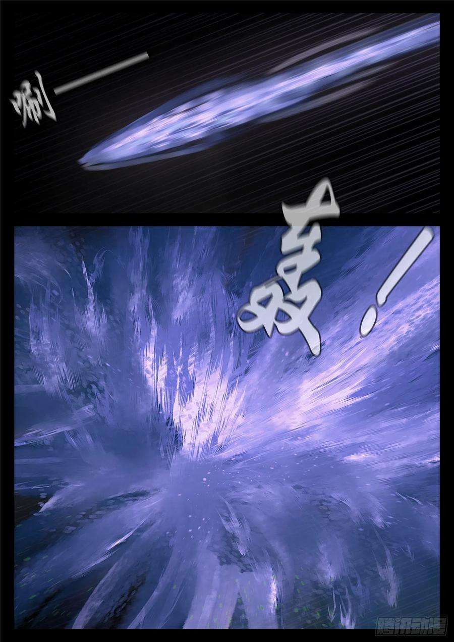 末日边境·王者荣耀篇一百六十六话 无双
