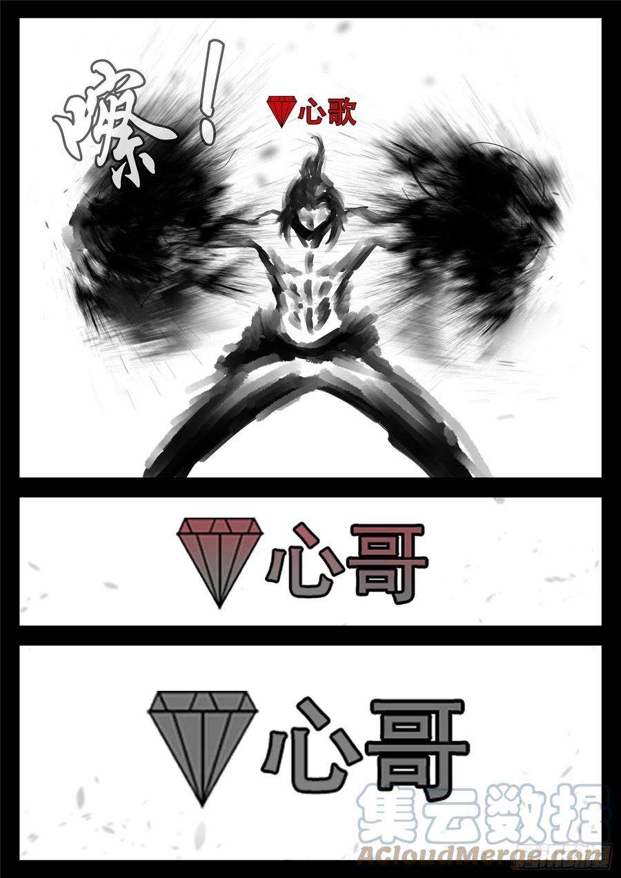 末日边境·王者荣耀篇一百六十六话 无双