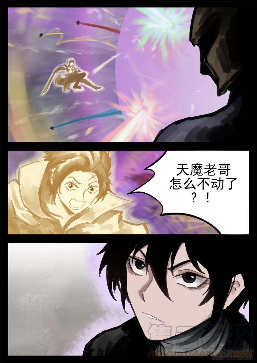 末日边境·王者荣耀篇一百六十六话 无双